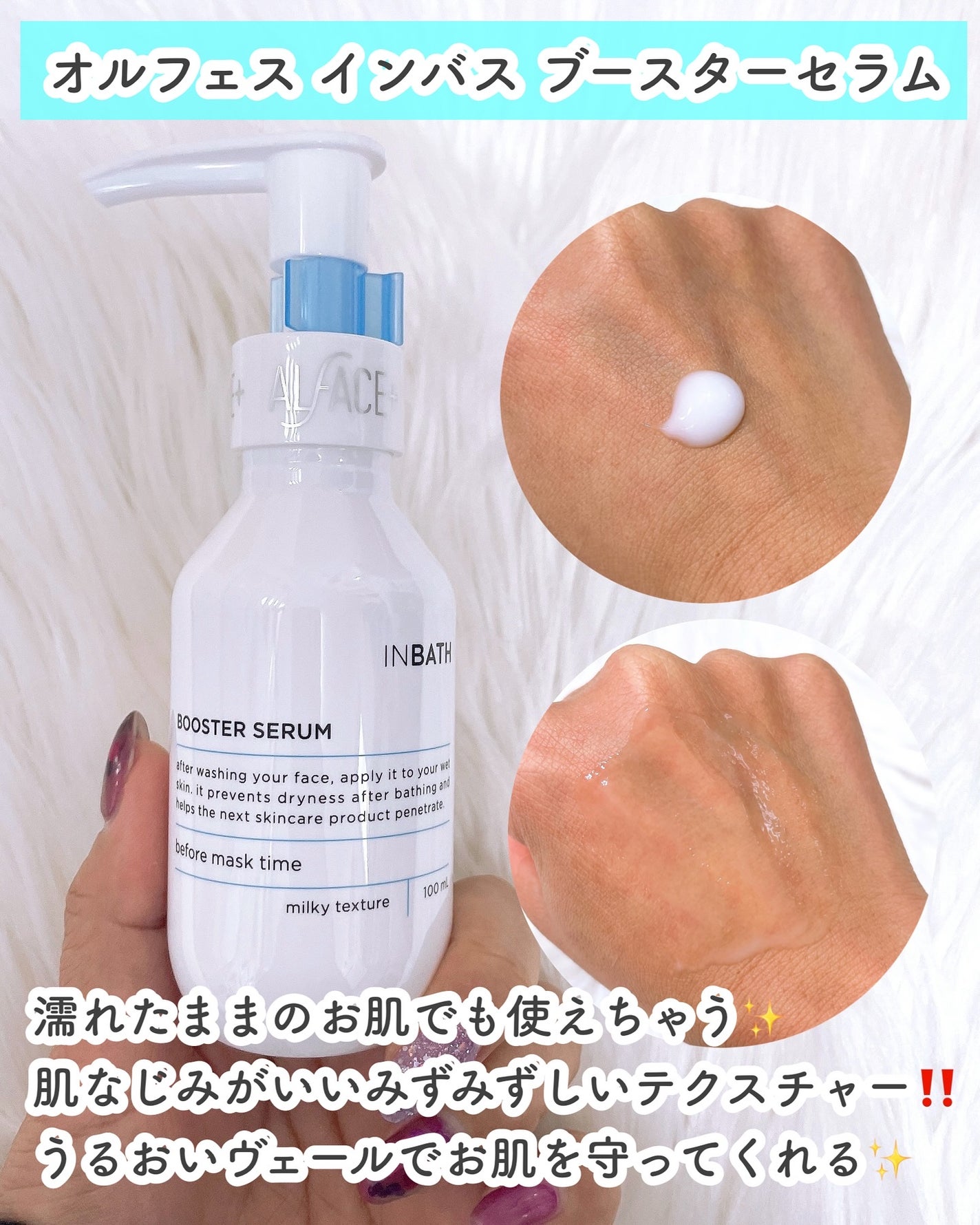 オルフェス インバス ブースターセラム/ALFACE+/美容液を使ったクチコミ(4枚目)