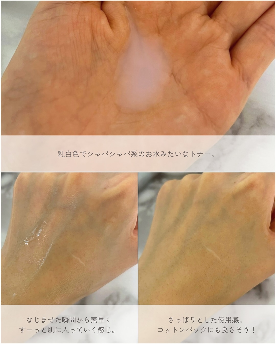 水分バリアトナー/LANBELLE/化粧水を使ったクチコミ（3枚目）