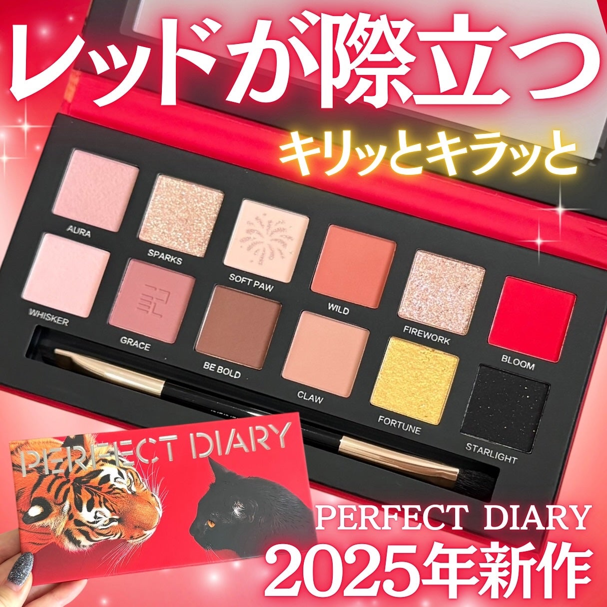 エクスプローラ12色 動物アイシャドウパレット/PERFECT DIARY/アイシャドウパレットを使ったクチコミ(1枚目)