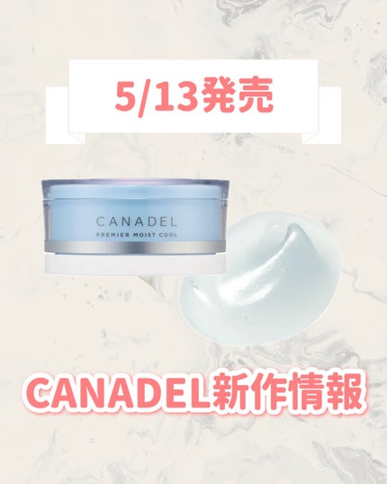 カナデル プレミアモイストクール/CANADEL/オールインワン化粧品を使ったクチコミ(1枚目)