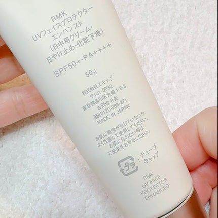 RMK UVフェイスプロテクター エンハンスト/RMK/日焼け止めクリームを使ったクチコミ(3枚目)
