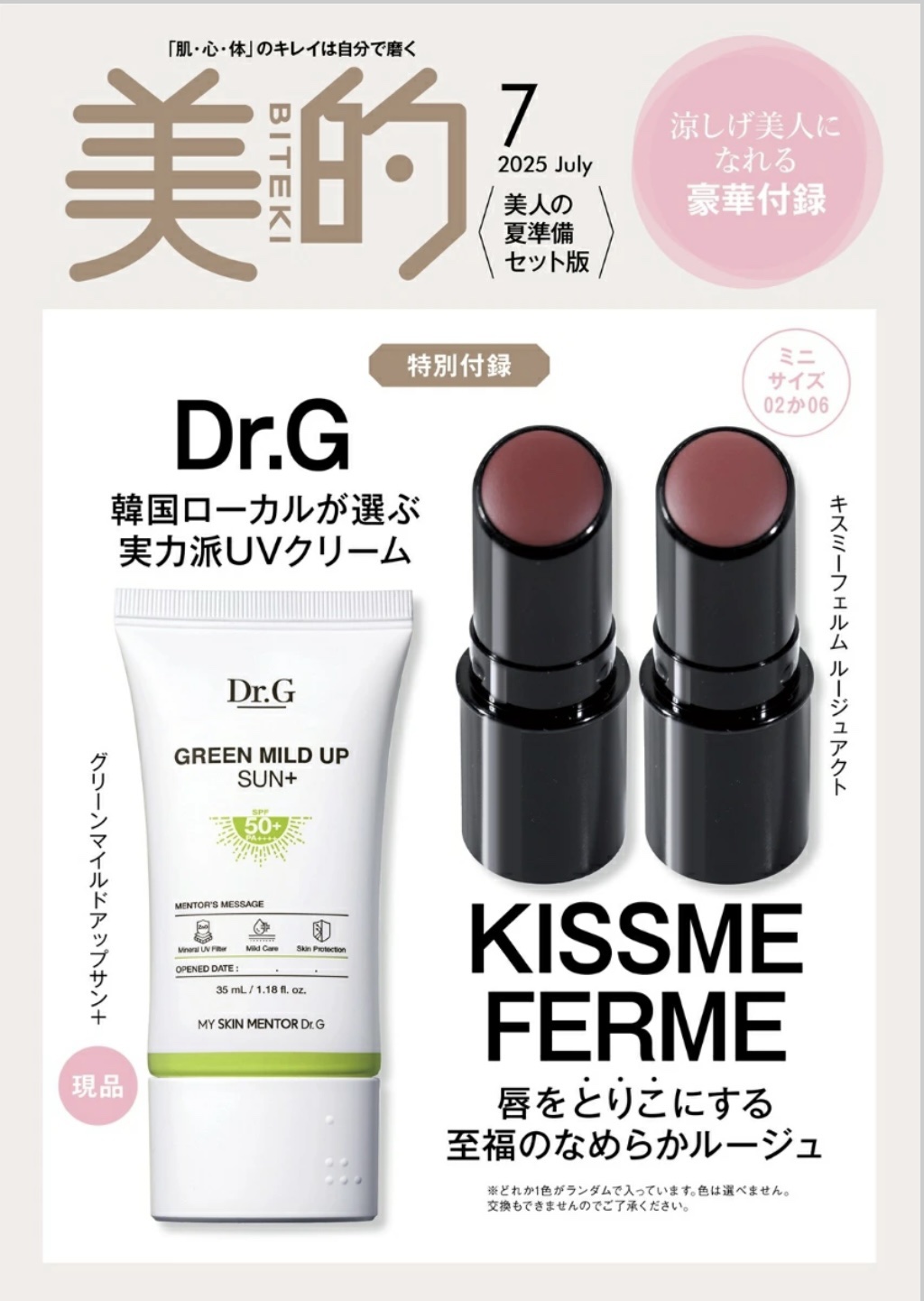 マキア六月号増刊特別付録 ラメール ドゥラメールクリーム3.5mL 20個セット 160d07a9.jpg