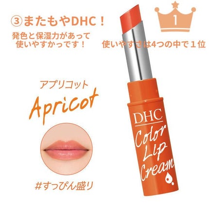 DHC 薬用リップクリーム/DHC/リップクリームを使ったクチコミ(4枚目)