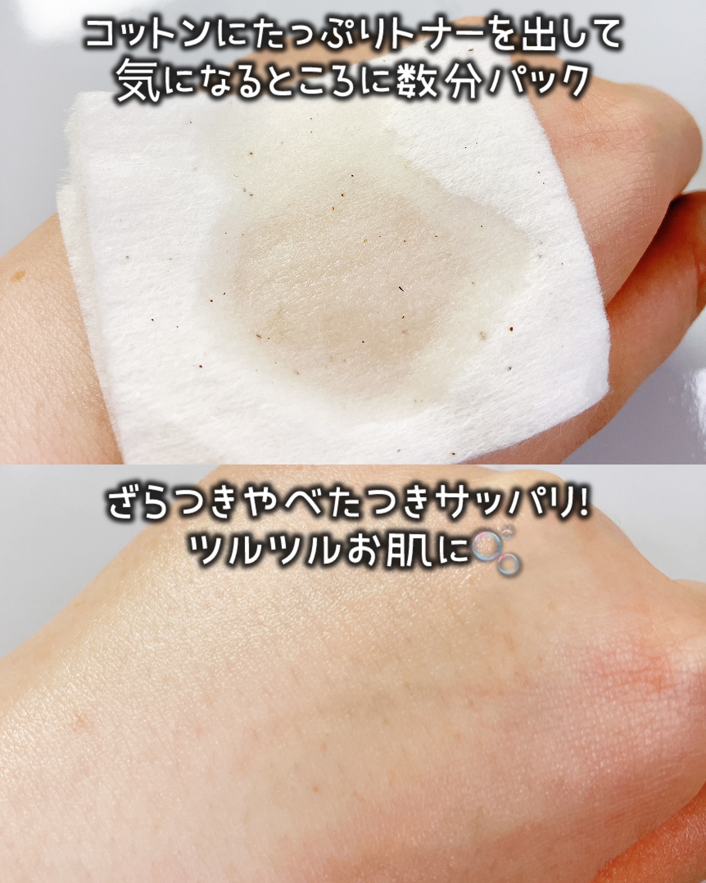 サミュ ガラクトポア オーツートナー/SAM'U/化粧水を使ったクチコミ（3枚目）