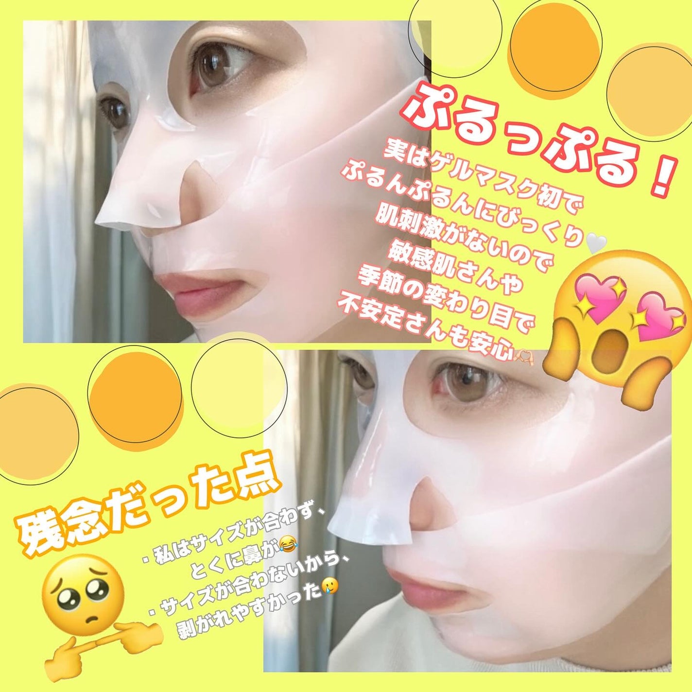 ビタミンC ハイドロゲルマスクパック/COSNORI/シートマスク・パックを使ったクチコミ(2枚目)