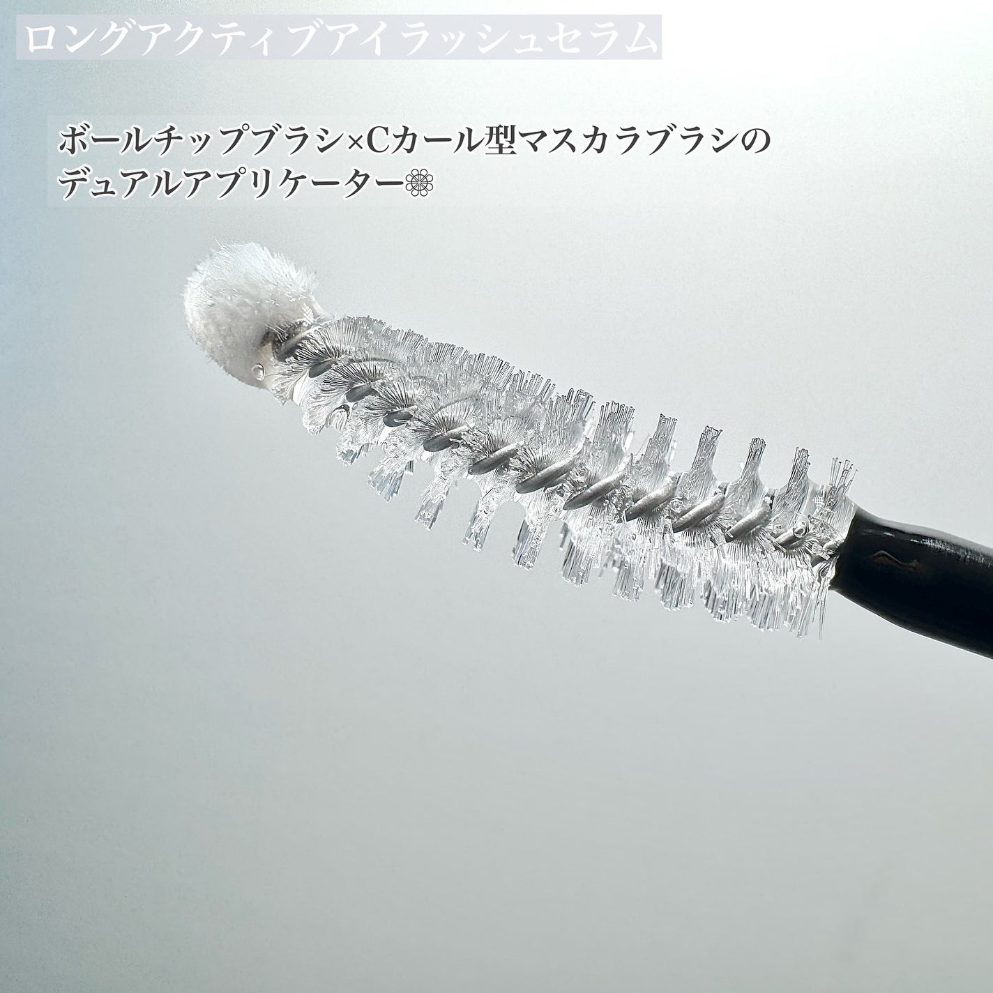 ロングアクティブアイラッシュセラム/COSNORI/まつげ美容液を使ったクチコミ(3枚目)