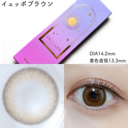 ANGÉLIQUE 1day/ANGÉLIQUE/ワンデー(1DAY)カラコンを使ったクチコミ(4枚目)