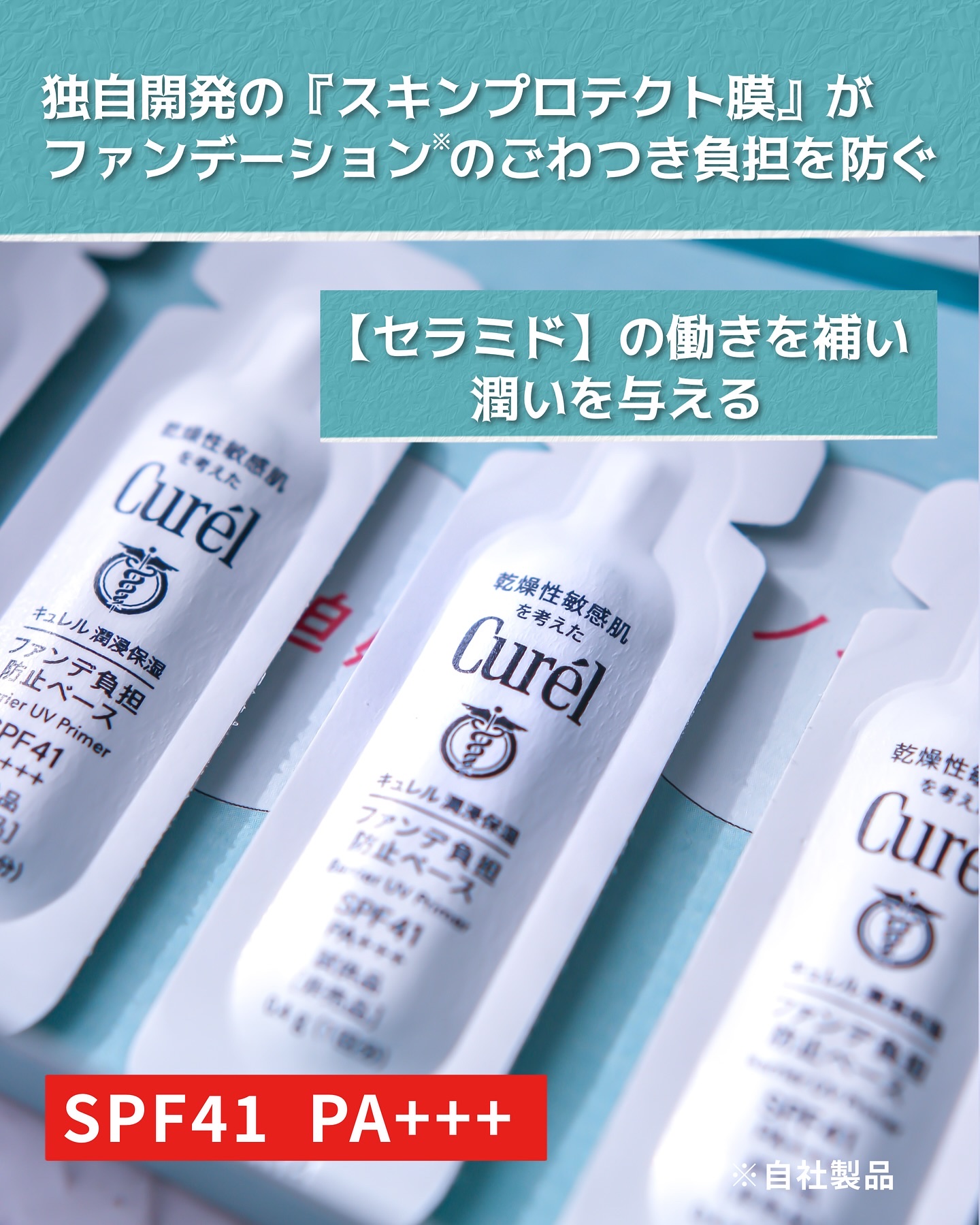 キュレル 潤浸保湿 ファンデ負担防止ベース/キュレル/化粧下地を使ったクチコミ（3枚目）