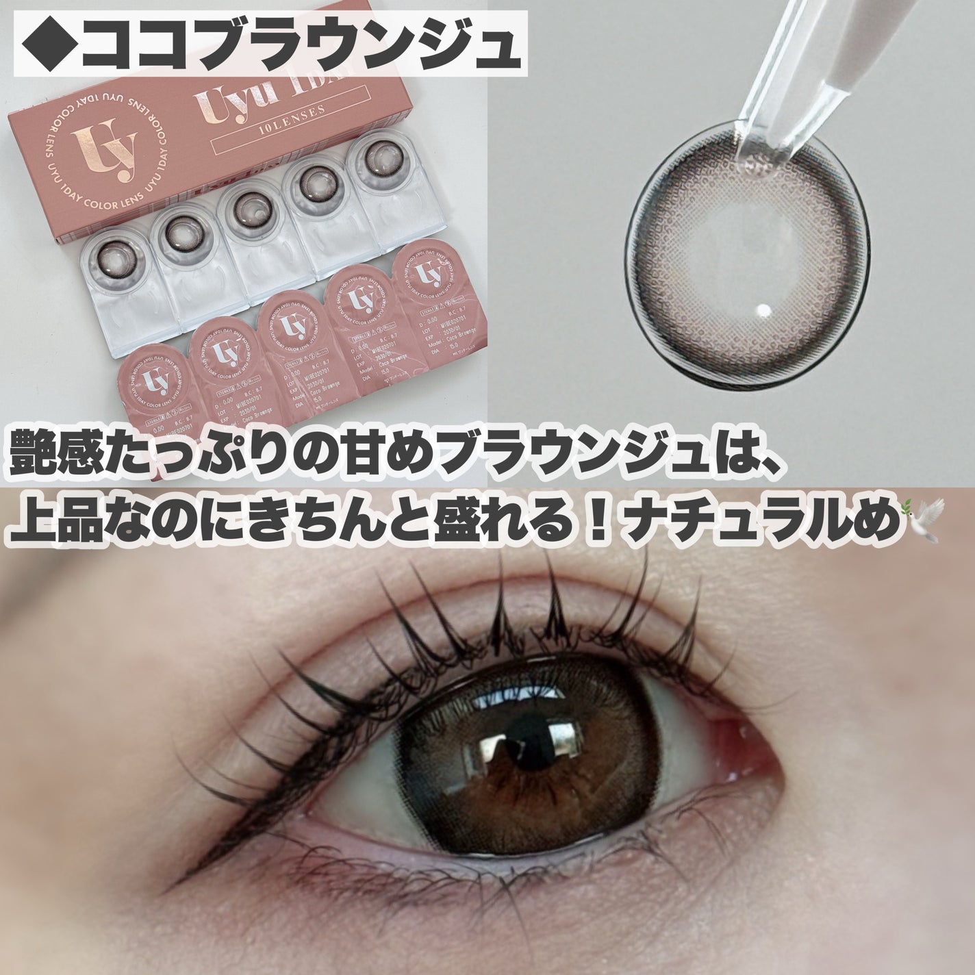 Uyu 1DAY/Uyu/ワンデー(1DAY)カラコンを使ったクチコミ(5枚目)