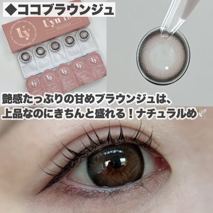 Uyu 1DAY/Uyu/ワンデー(1DAY)カラコンを使ったクチコミ(5枚目)