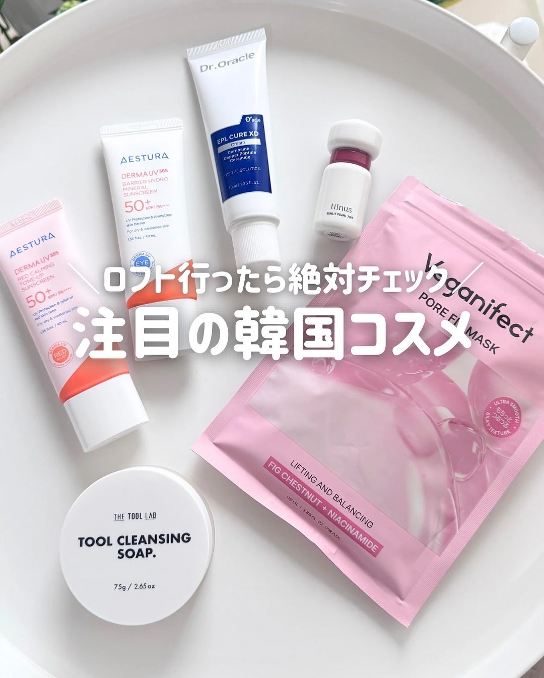 ダーマUV365 バリアハイドロミネラルサンスクリーン/AESTURA/日焼け止めクリームを使ったクチコミ(1枚目)