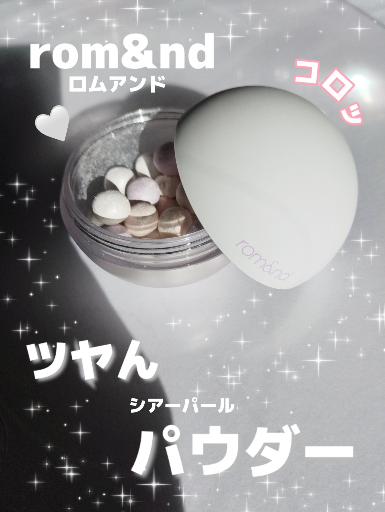 シアーパールパウダー 01 グリーミーベール/rom&nd/ルースパウダーを使ったクチコミ（1枚目）
