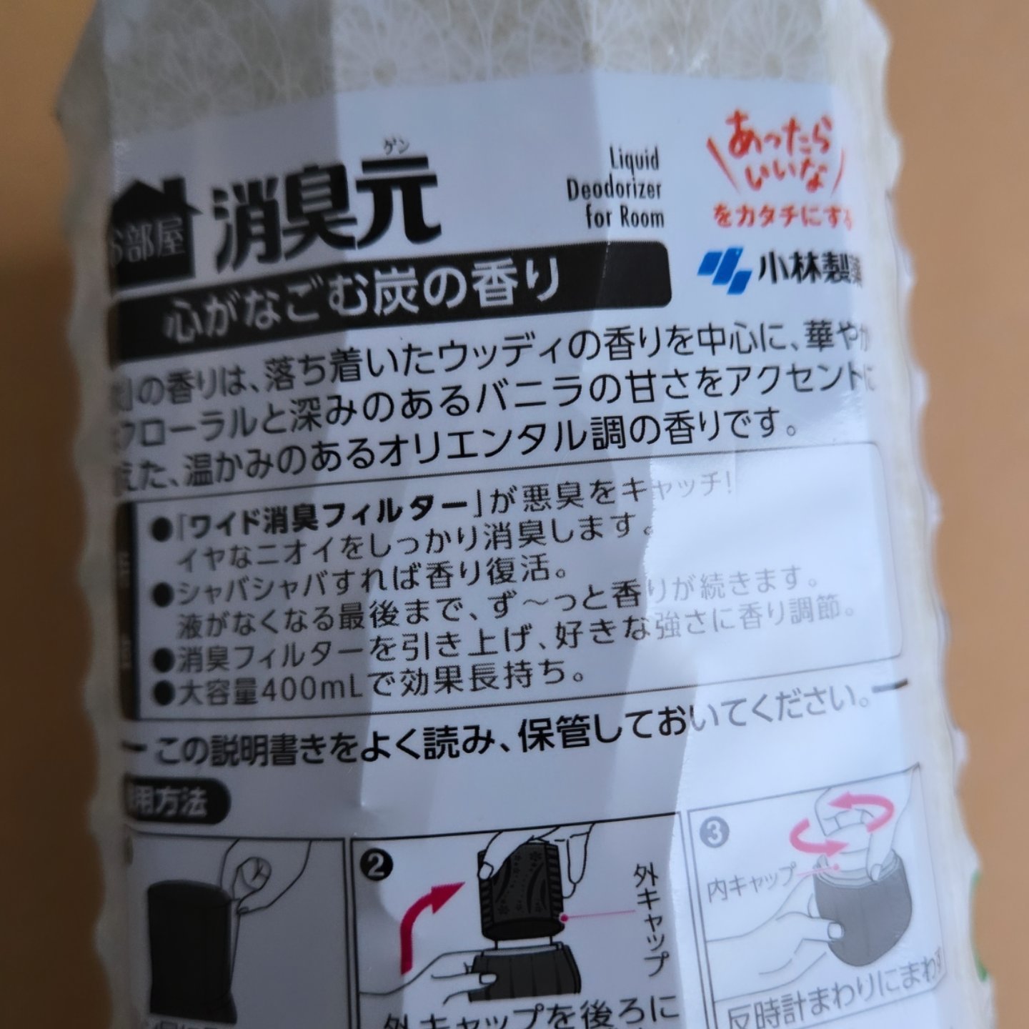 お部屋の消臭元/小林製薬/その他を使ったクチコミ（2枚目）