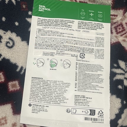 シカペア インテンシブ S リペア セラム マスク/Dr.Jart+/シートマスク・パックを使ったクチコミ(2枚目)