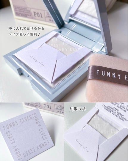 ネビュラ プレストパウダー/FUNNY ELVES方里/プレストパウダーを使ったクチコミ(9枚目)