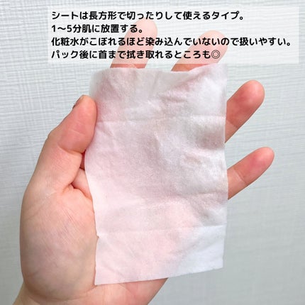 Calamee メイクキープスクエアパック/Calamee/シートマスク・パックを使ったクチコミ(4枚目)