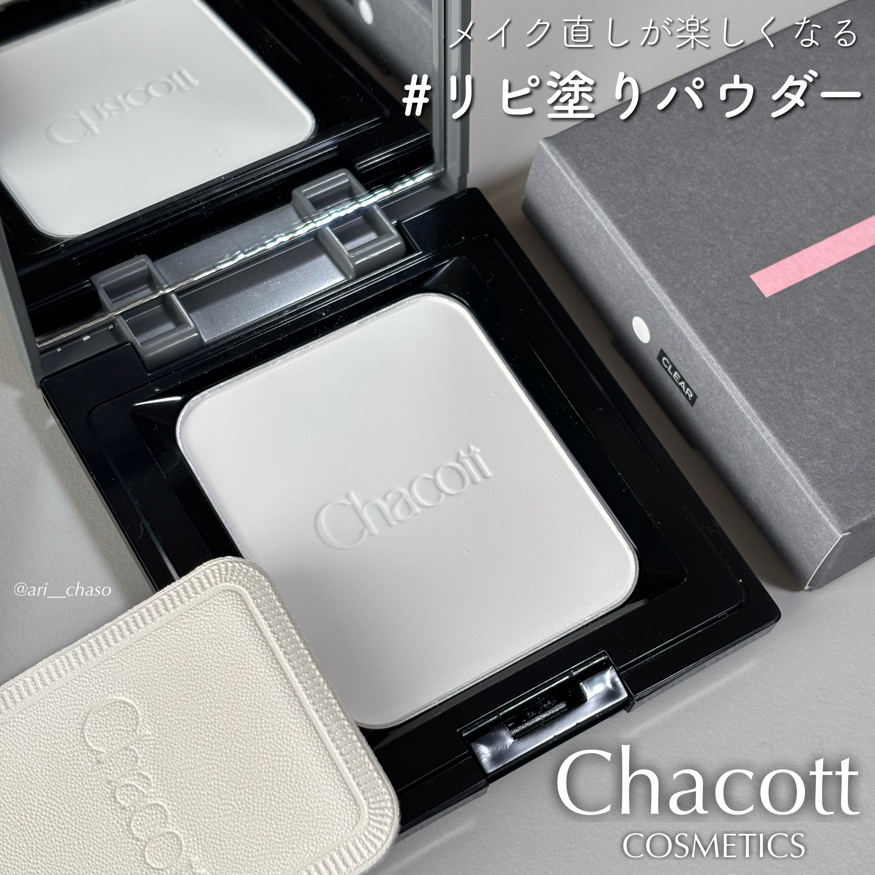 コンプレクションクリエイター/チャコット・コスメティクス/プレストパウダーを使ったクチコミ（1枚目）