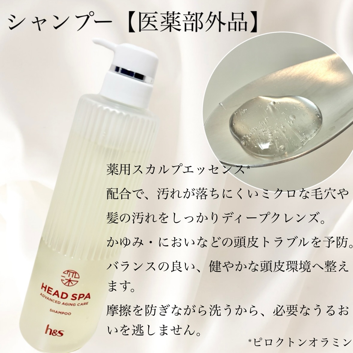 h&s 深ヘッドスパ アドバンスド エイジング ケア*4 シャンプー[医薬部外品]/トリートメント/h&s/市販シャンプーを使ったクチコミ（2枚目）
