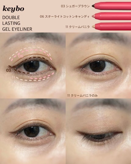ダブルラスティングジェルライナー/keybo/ジェルアイライナーを使ったクチコミ(6枚目)