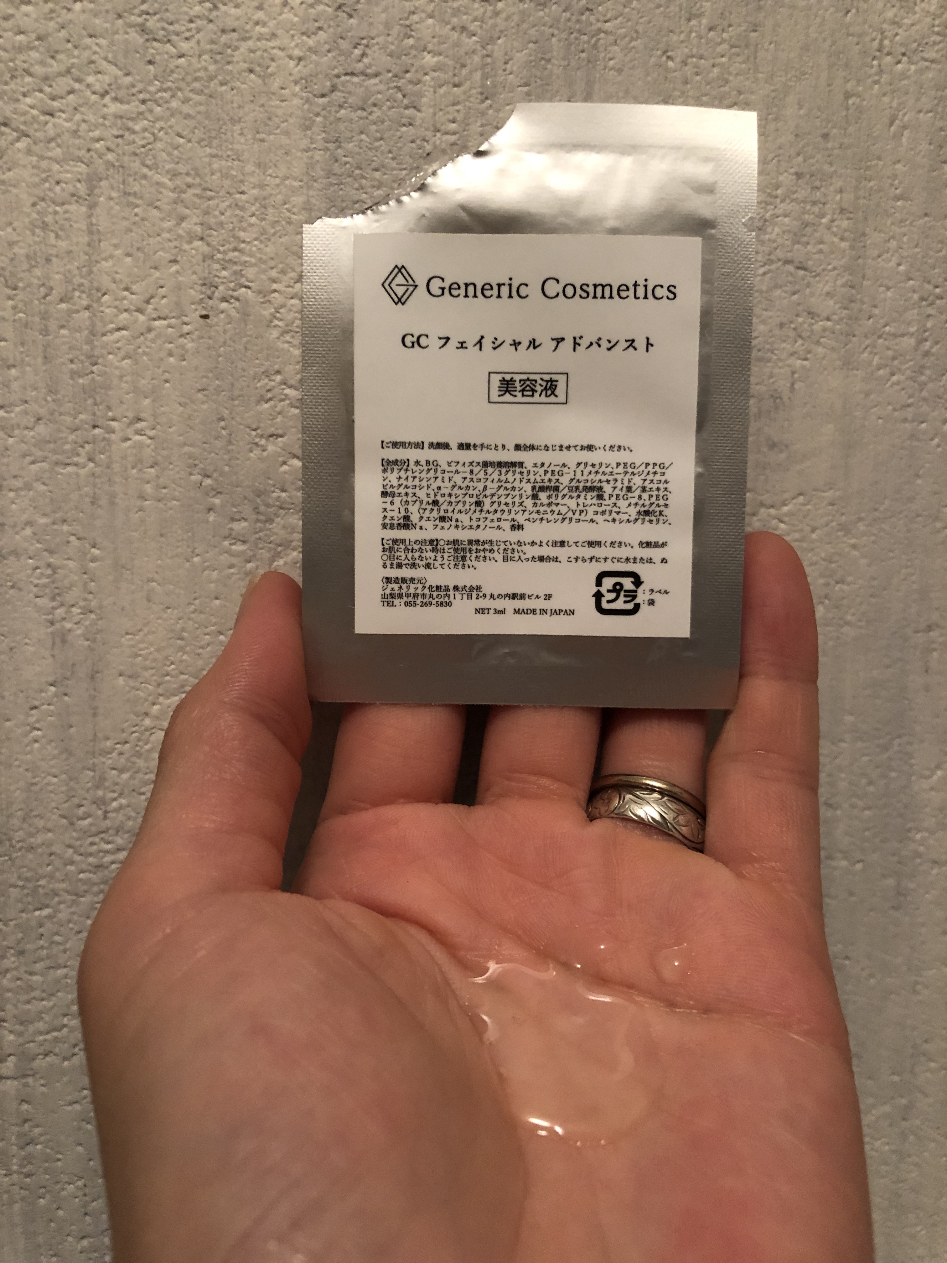 GC フェイシャルアドバンスト/ジェネリック化粧品/美容液を使ったクチコミ（1枚目）