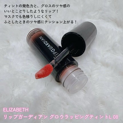 グロウラッピングティント L08 スピカコーラル /LIPGUARDIAN/リップティントを使ったクチコミ(2枚目)