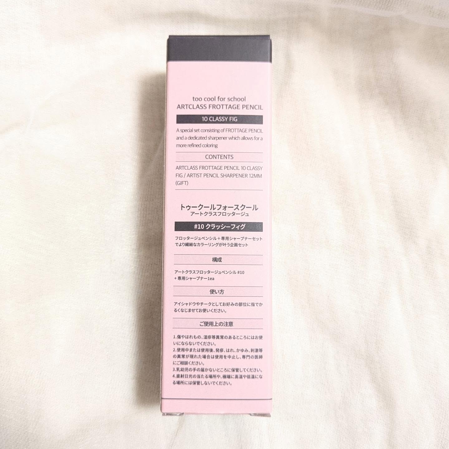 アートクラス フロッタージュペンシル #10 Classy Fig(クラッシィーフィグ)/too cool for school/スティックアイシャドウを使ったクチコミ（3枚目）
