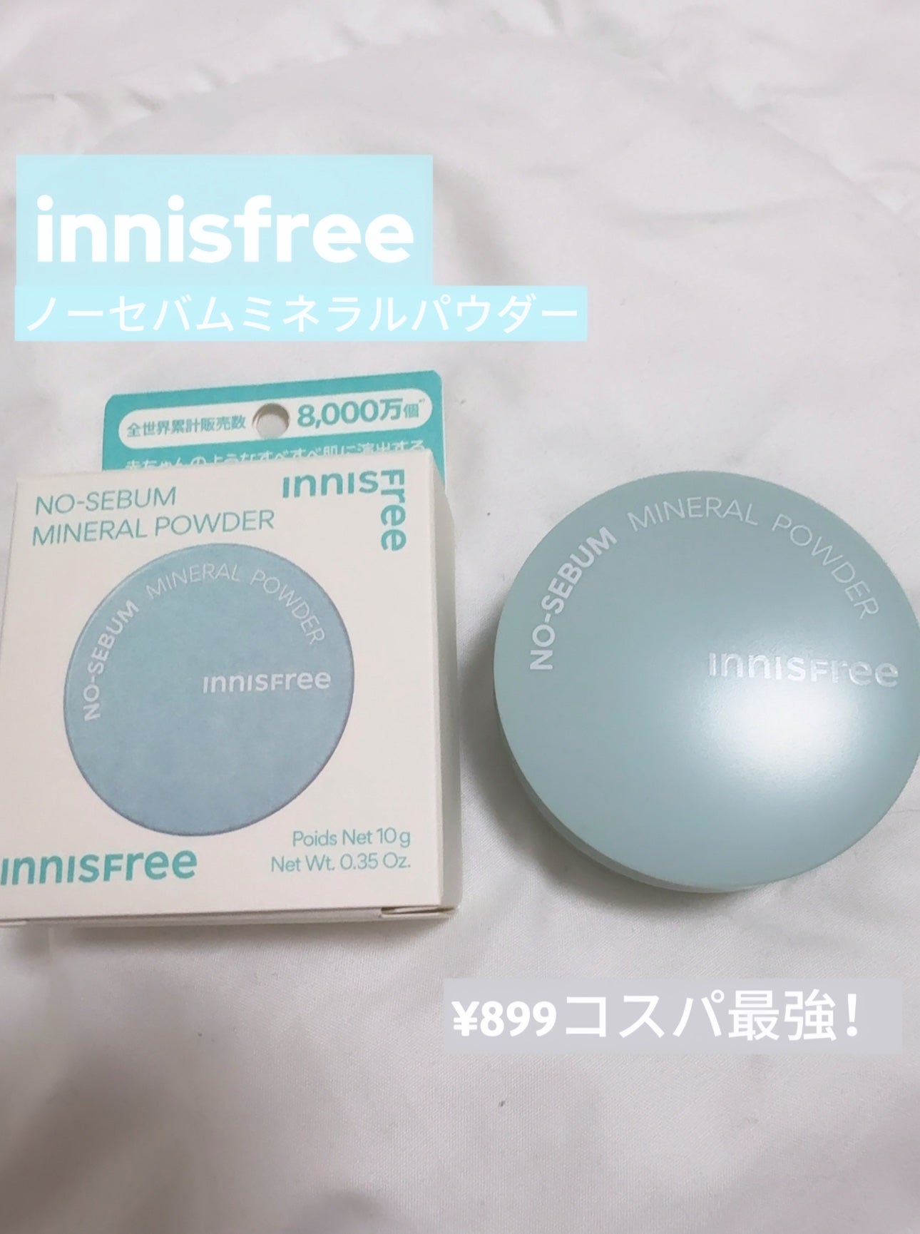 るにゃ on LIPS 「【Innisfreeノーセバムミネラルパウダー】(¥899)皮..」(1枚目)