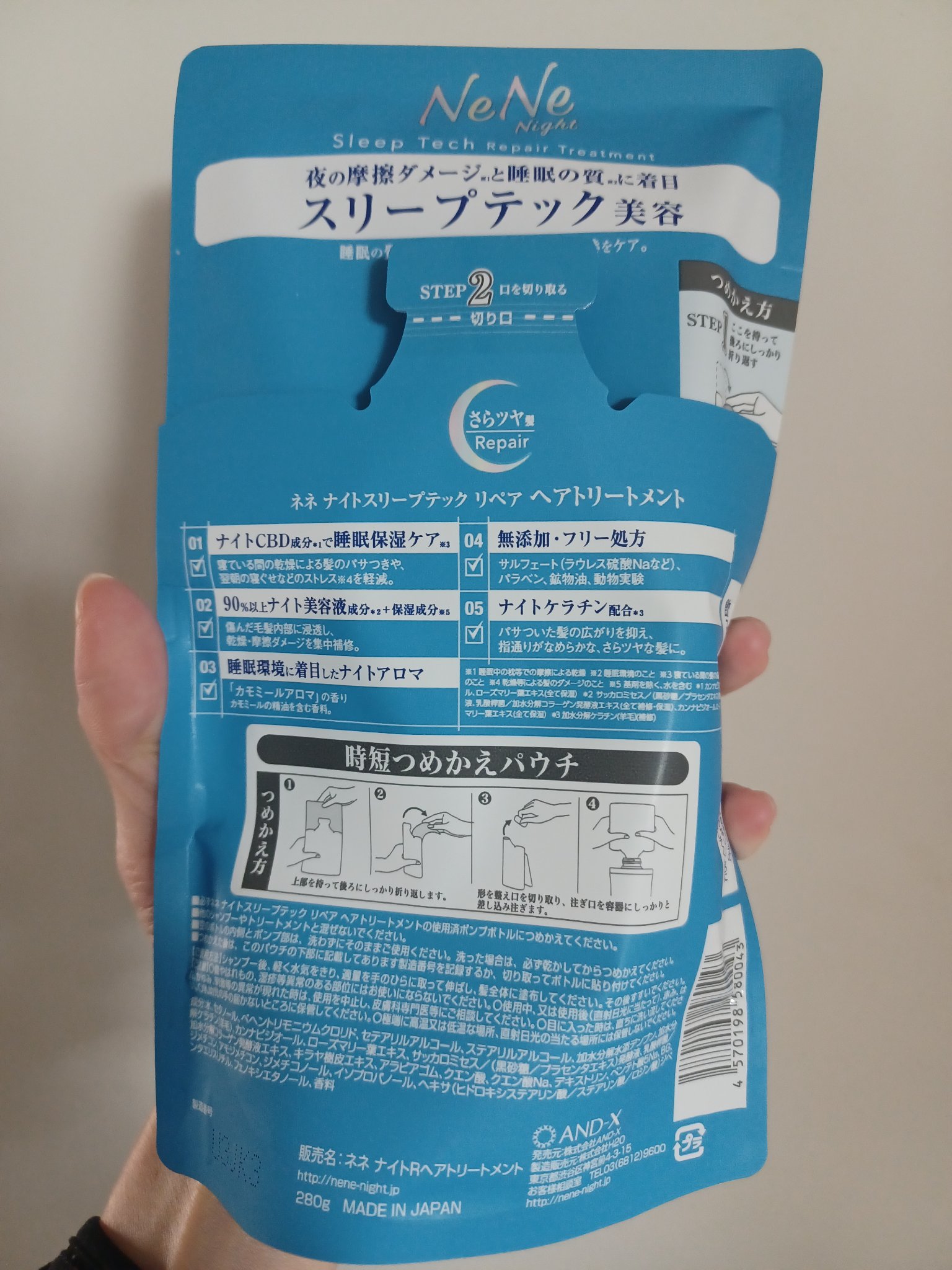 スリープテック リペア シャンプー／ヘアトリートメント/NeNe Night/市販シャンプーを使ったクチコミ（3枚目）