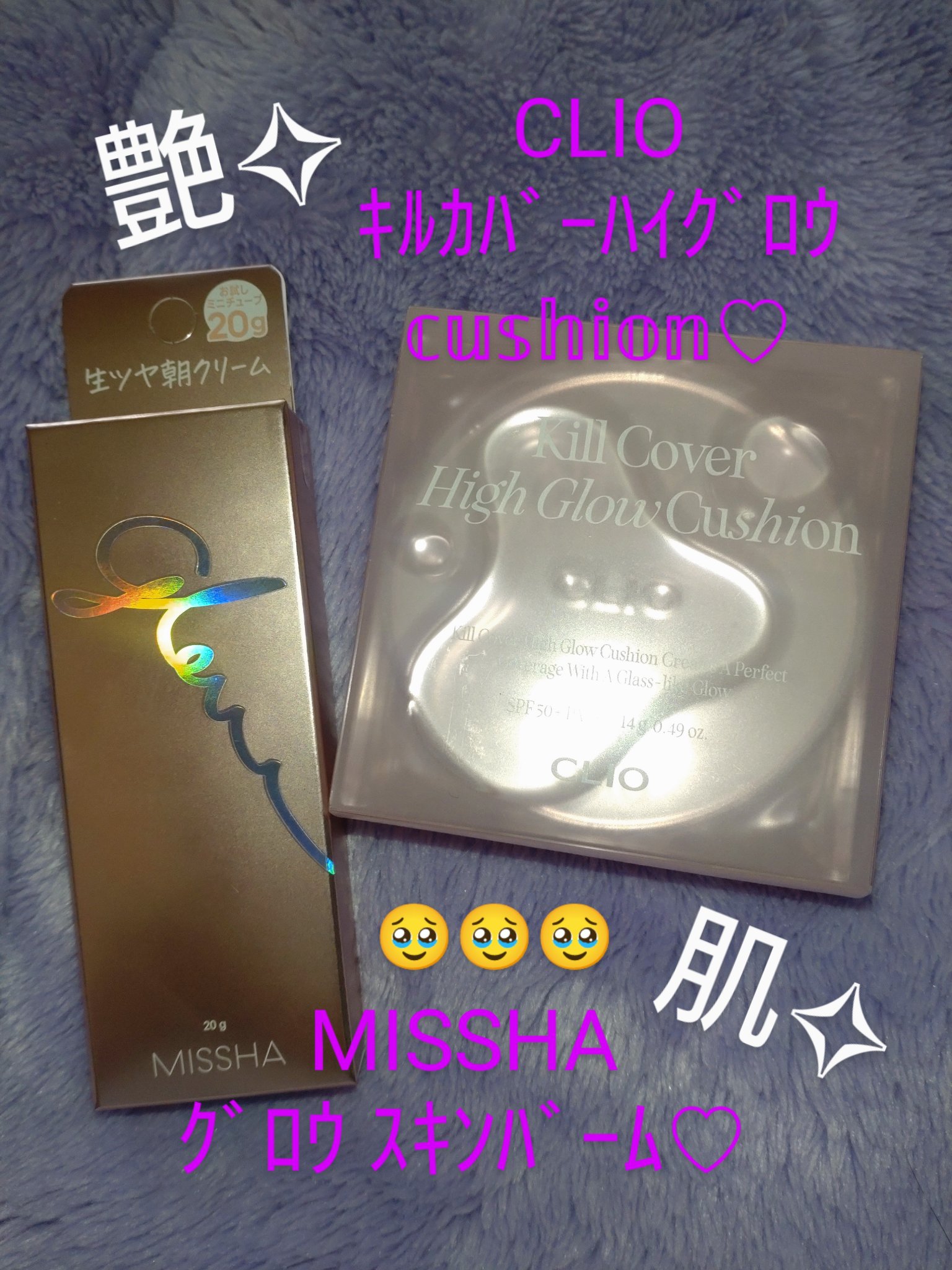 ミシャ グロウ スキンバーム（Ｒ）/MISSHA/化粧下地を使ったクチコミ（1枚目）