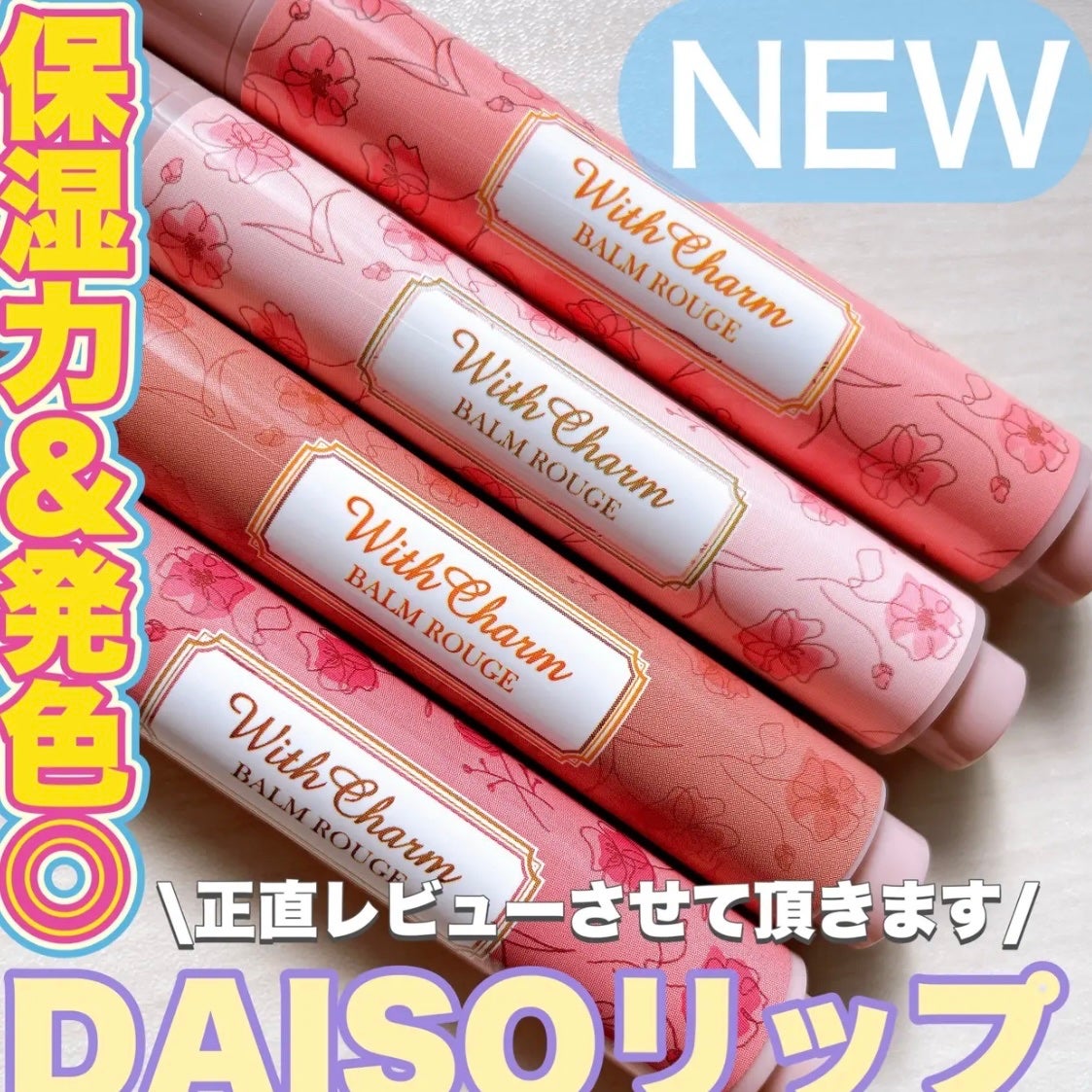 ブラーグロイリップティント/Dinto/リップティントを使ったクチコミ(8枚目)