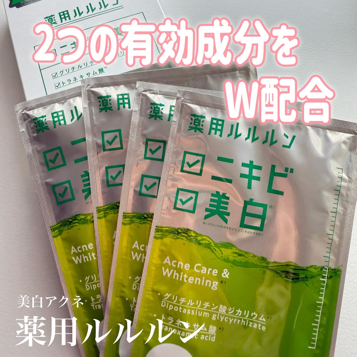 薬用ルルルン 美白アクネ/ルルルン/シートマスク・パックを使ったクチコミ（1枚目）