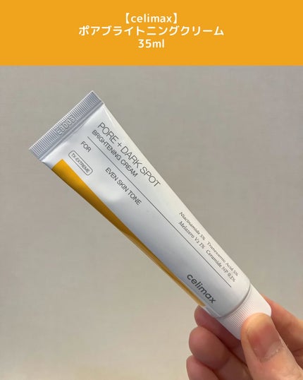 ポア ブライトニング シミケアセラム/celimax/美容液を使ったクチコミ(7枚目)