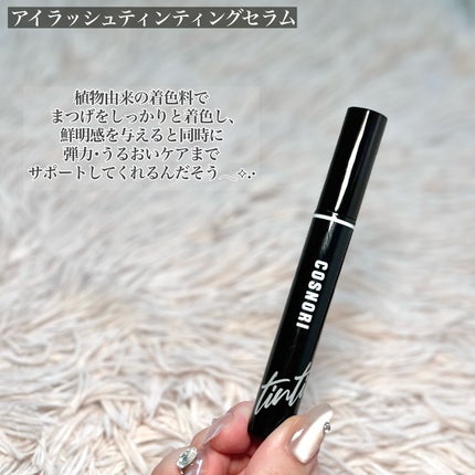 ロングアクティブアイラッシュセラム/COSNORI/まつげ美容液を使ったクチコミ(6枚目)