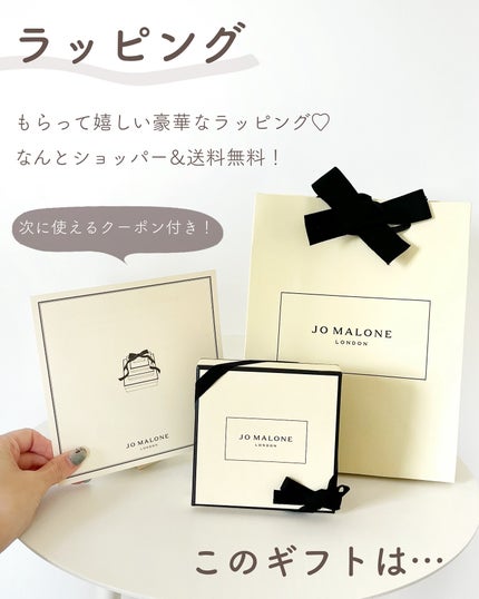 あおい|アラサー女子向けおしゃれギフト•プレゼント on LIPS 「やばーーーい!ジョーマローンが1000円台😳!?からの20%O..」(6枚目)