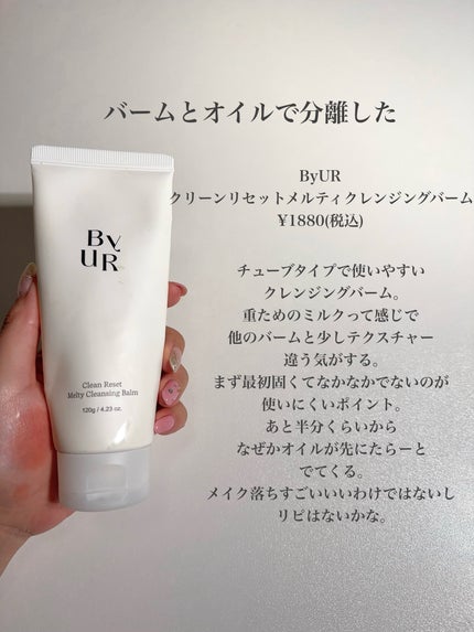 オールクリーンバーム/heimish/クレンジングバームを使ったクチコミ(5枚目)