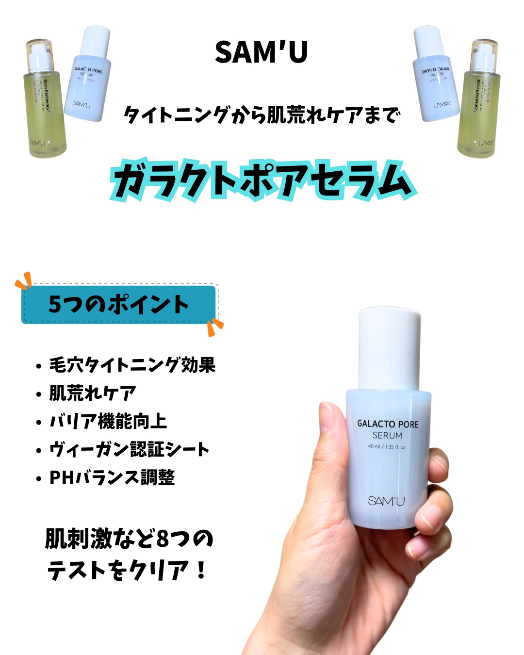 ボーンパンテノールトゥートゥーセラム/SAM'U/美容液を使ったクチコミ（2枚目）