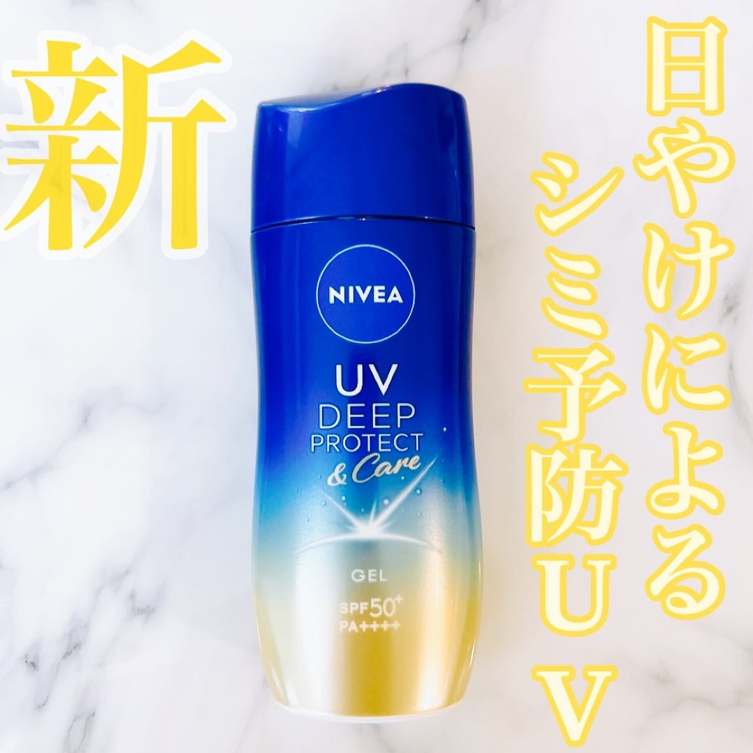 ニベアUV ディープ プロテクト&ケア ジェル/ニベア/日焼け止めジェルを使ったクチコミ(1枚目)