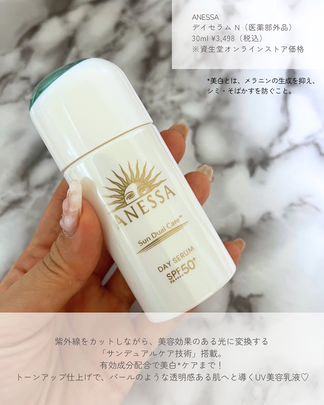 アネッサ　デイセラム　N/アネッサ/化粧下地を使ったクチコミ（2枚目）