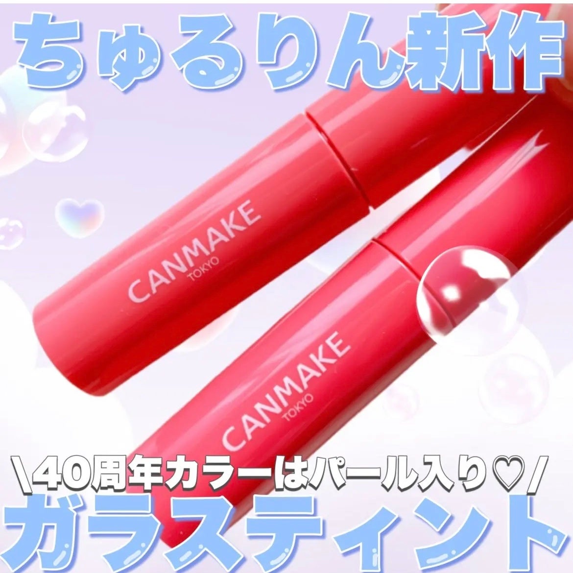 ブラーグロイリップティント/Dinto/リップティントを使ったクチコミ(2枚目)