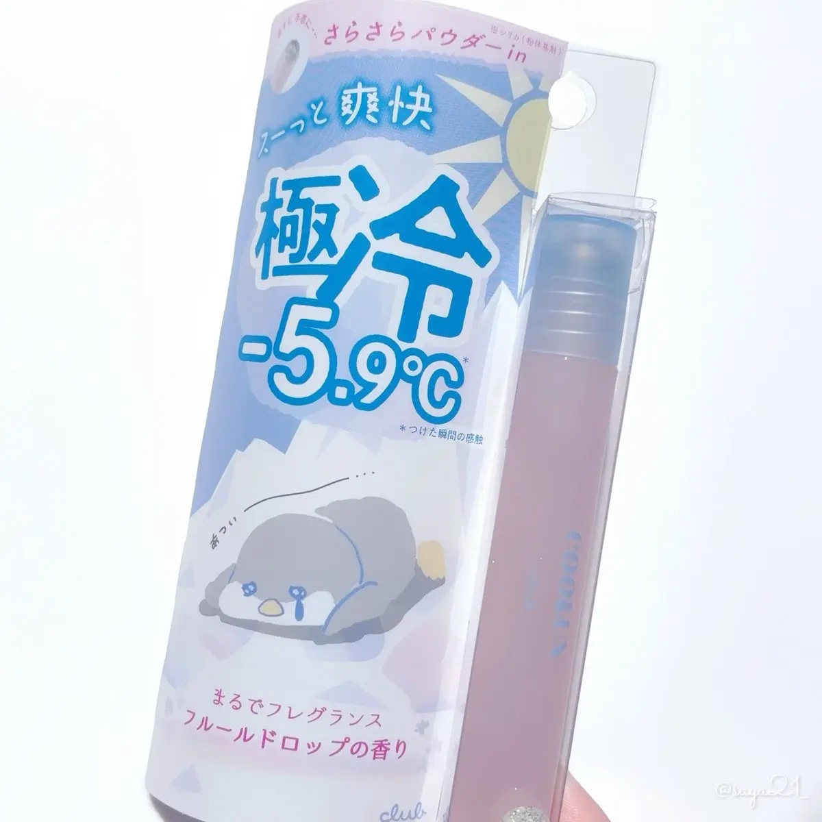 クラブ クールン アイスロールオン フルールドロップの香り/クラブ/デオドラント・制汗剤を使ったクチコミ（1枚目）