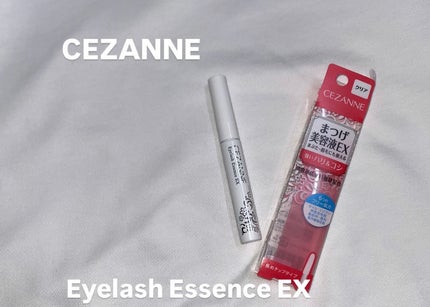 まつげ美容液EX/CEZANNE/まつげ美容液を使ったクチコミ(4枚目)