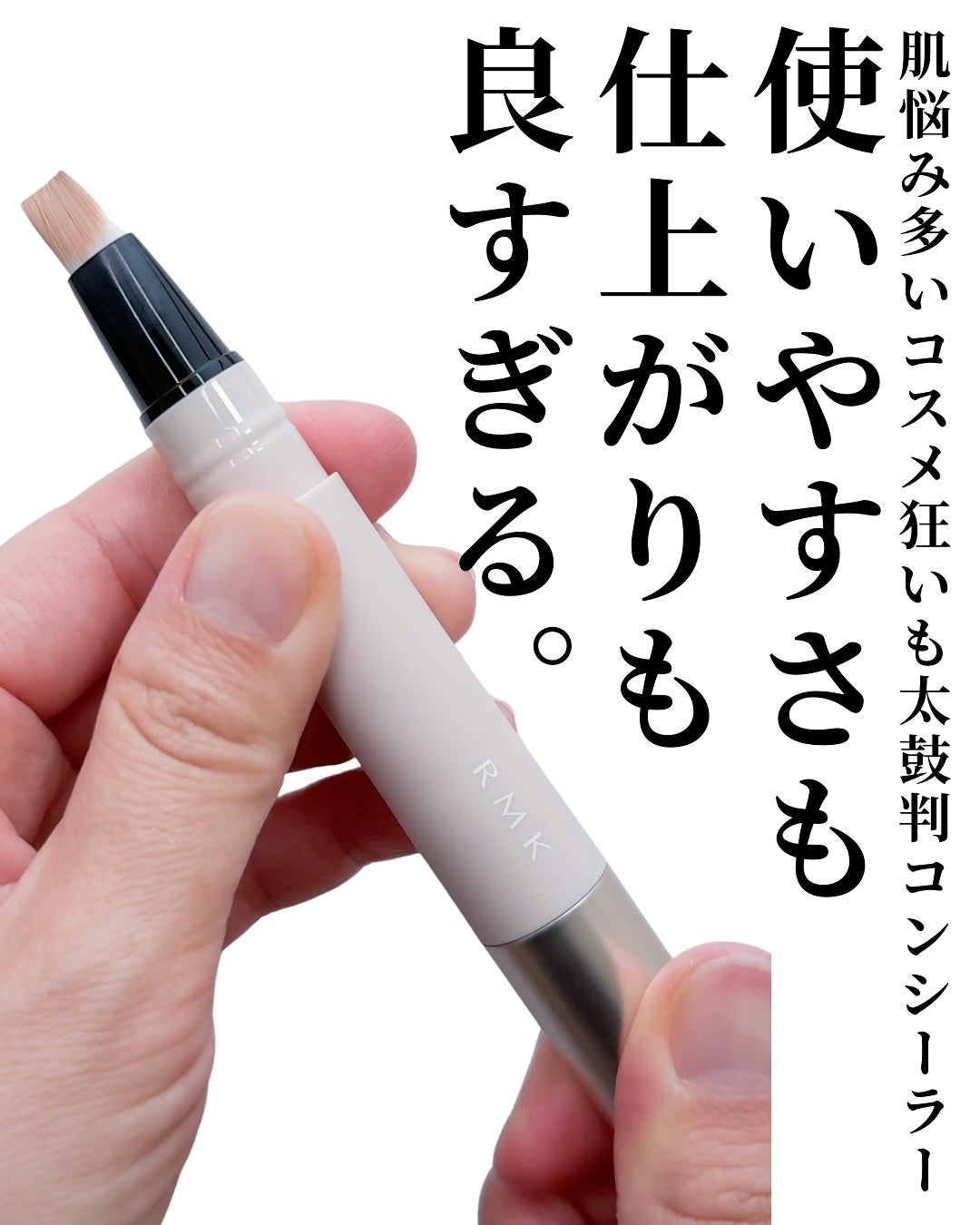 RMK コレクティング ヴェール コンシーラー/RMK/リキッドコンシーラーを使ったクチコミ(8枚目)