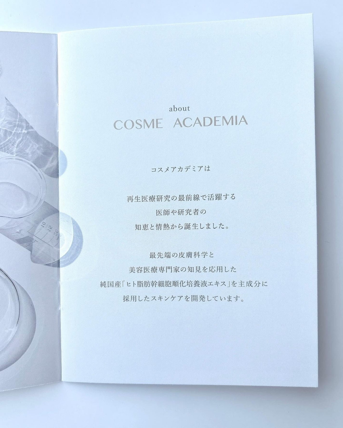 コスメアカデミア ローション/COSME ACADEMIA/化粧水を使ったクチコミ(7枚目)