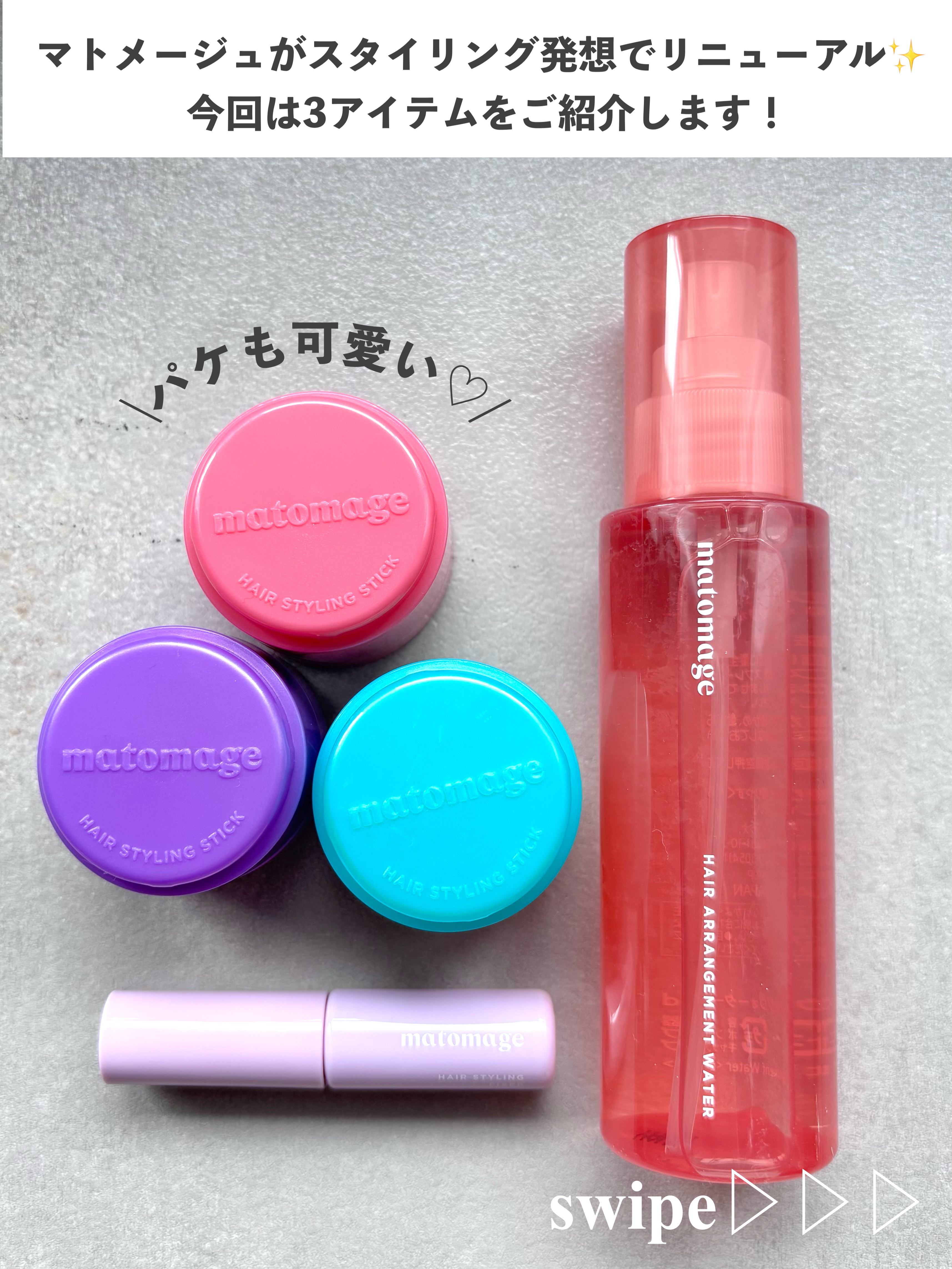 まとめ髪スティック スーパーホールド/マトメージュ/ヘアワックス・クリームを使ったクチコミ（2枚目）