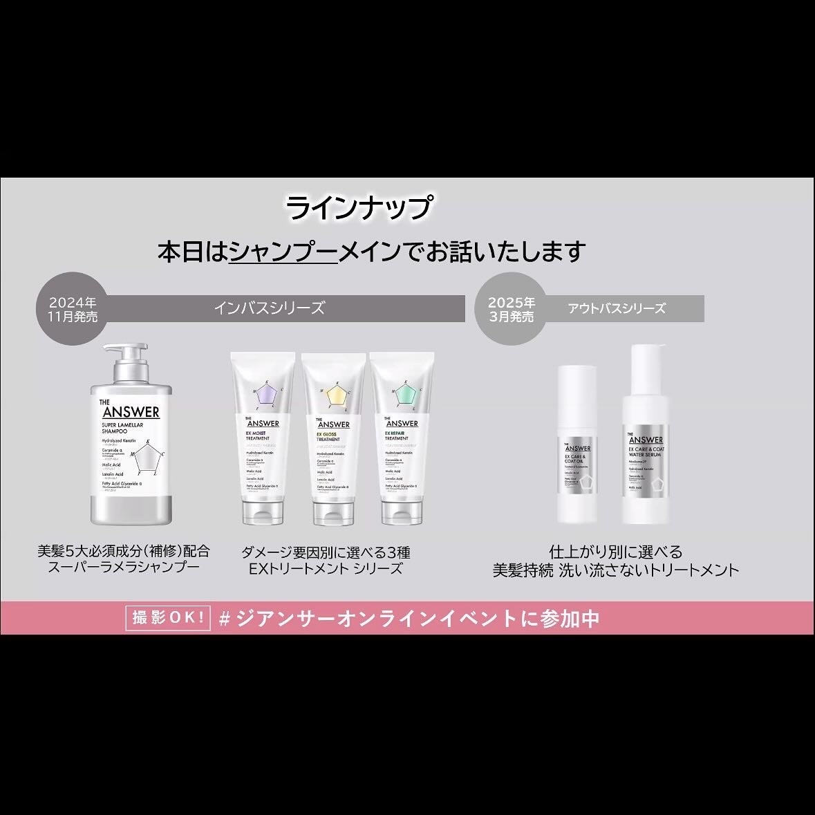 THE ANSWER スーパーラメラシャンプー/THE ANSWER/市販シャンプーを使ったクチコミ(5枚目)