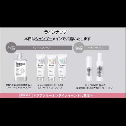 THE ANSWER スーパーラメラシャンプー/THE ANSWER/市販シャンプーを使ったクチコミ(5枚目)