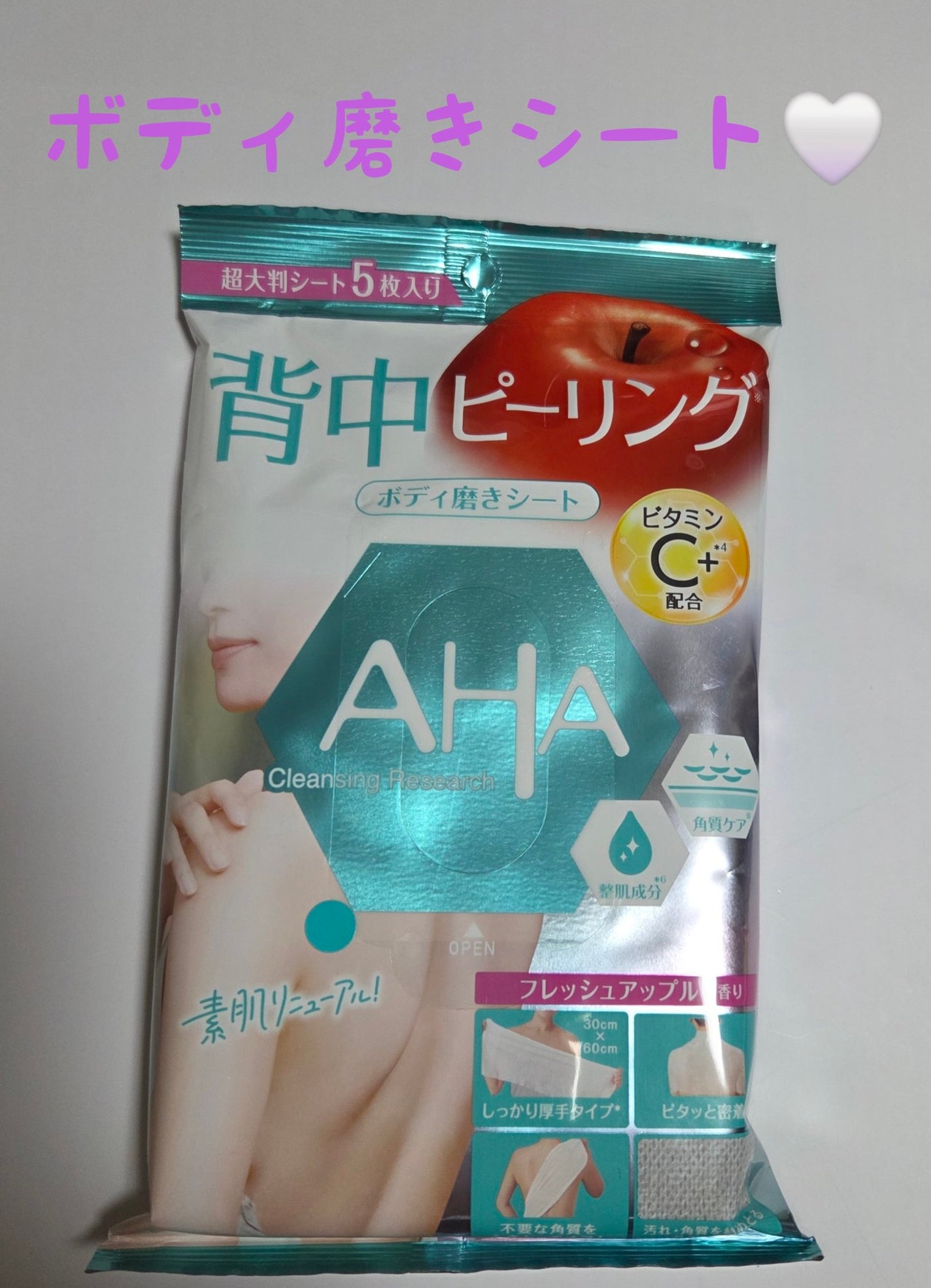 ボディピールシート/クレンジングリサーチ/ピーリングを使ったクチコミ(1枚目)