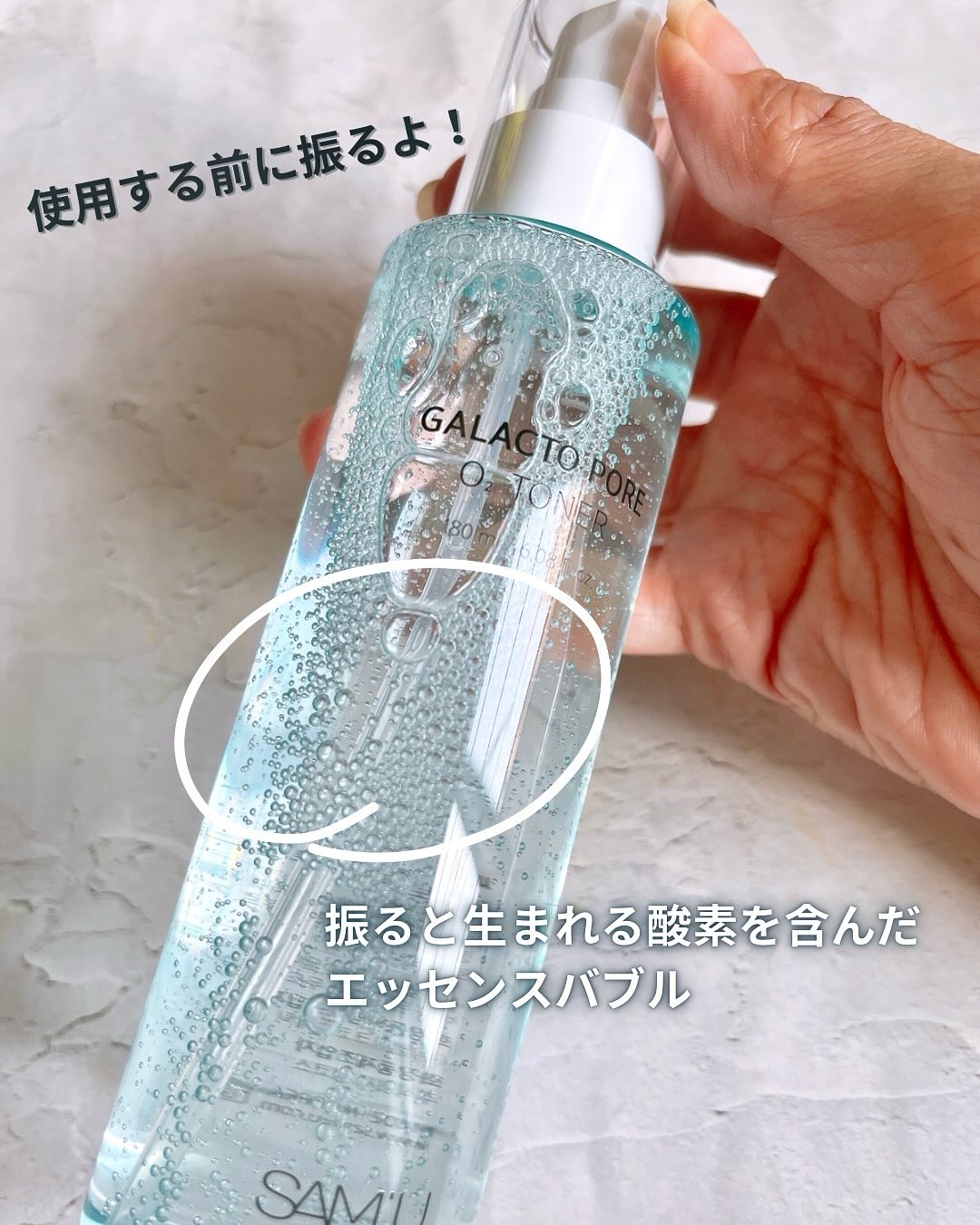 サミュ ガラクトポア オーツートナー/SAM'U/化粧水を使ったクチコミ（3枚目）