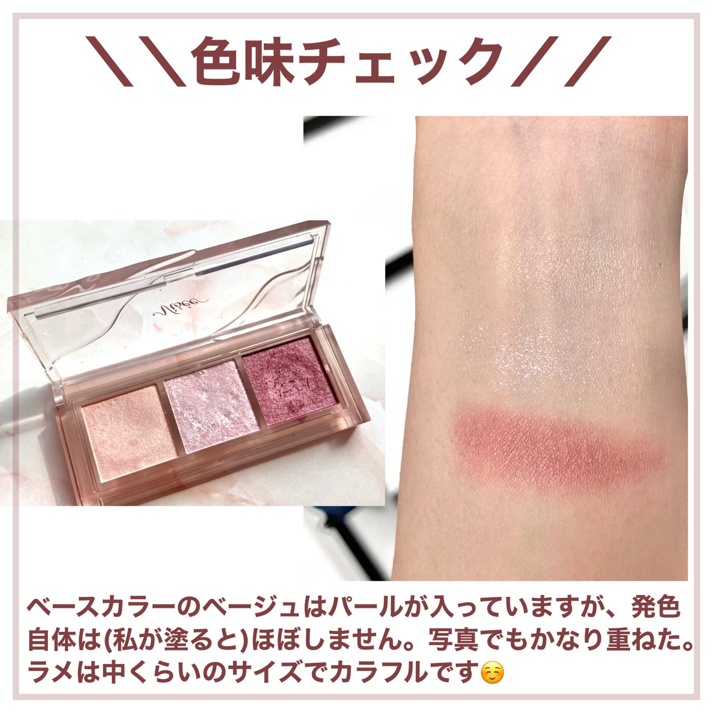 キラー アイ トリオ/Visée/アイシャドウパレットを使ったクチコミ(4枚目)