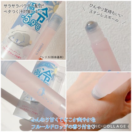 クラブ クールン アイスロールオン フルールドロップの香り/クラブ/デオドラント・制汗剤を使ったクチコミ(4枚目)